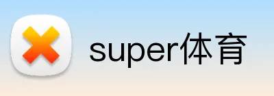 super体育 Logo